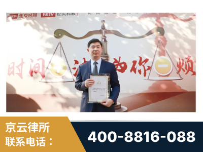 迁安-王兴华主任作为首批律师入驻“时间+法”平台